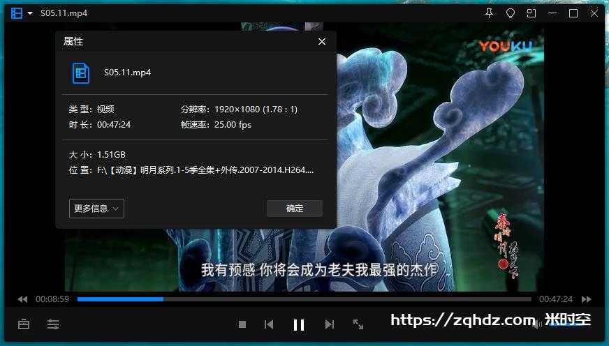 动漫《明月》(全5季/外传)1080P合集