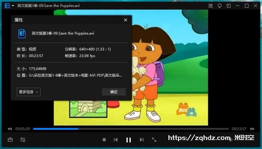 动画《爱探险的朵拉/Dora the Explorer》英文版全8季+英文绘本+电影合集-简介： 《爱探险的朵拉》（Dora the Explorer）是由美国尼克频道出品的181集动画片，是一部风靡全球的美式英语教学片，国内曾由东方卫视少儿频道热播，是专为学龄前儿童及妈妈们设计的中英双语节目。动画片通过朵拉每一次探险的故事，教会孩子在自学成才中有趣实用的英语单词和词组。这套节目精心的故事编排与美丽活泼的画面，给观众一个独特的机会，让观众与孩子一建立起思考学习，充分享受求知和探索的乐趣，帮助观众的孩子建立快乐，自信和成功的人生观念。 动画《爱探险的朵拉/Dora the Explorer》英文版全8季+英文绘本+电影合集-片段： 动画《爱探险的朵拉/Dora the Explorer》英文版全8季+英文绘本+电影合集-目录： 朵拉文本（内含剧场版4集） 英文版朵拉第1季27集 英文版朵拉第2季26集 英文版朵拉第3季26集 英文版朵拉第4季21集 英文版朵拉第5季20集 英文版朵拉第6季12集 英文版朵拉第7季18集 英文版朵拉第8季11集 爱M险D朵L