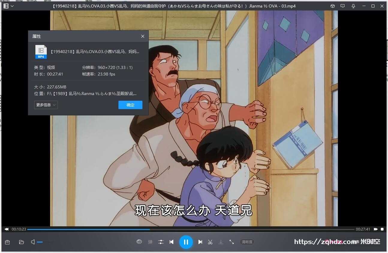 日漫《乱马1/2.Ranma1/2.らんま1/2》包含TV版+电影+音乐+漫画合集