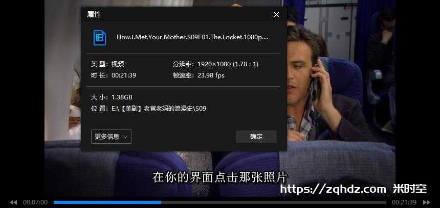 美剧《老爸老妈的浪漫史/How I Met Your Mother》全9季合集