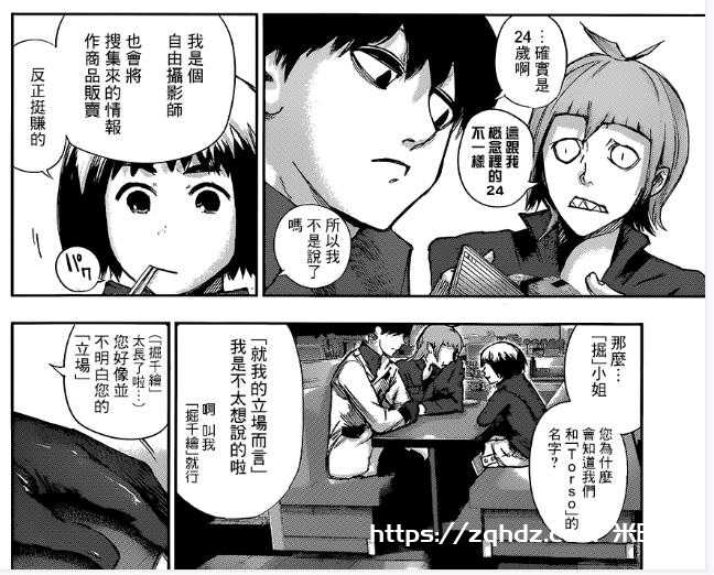 石田翠漫画《东京喰种/东京食尸鬼》全2部