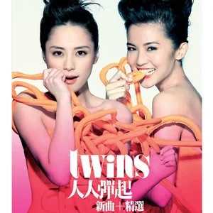 无损《Twins 25张专辑歌曲音乐单曲合集》