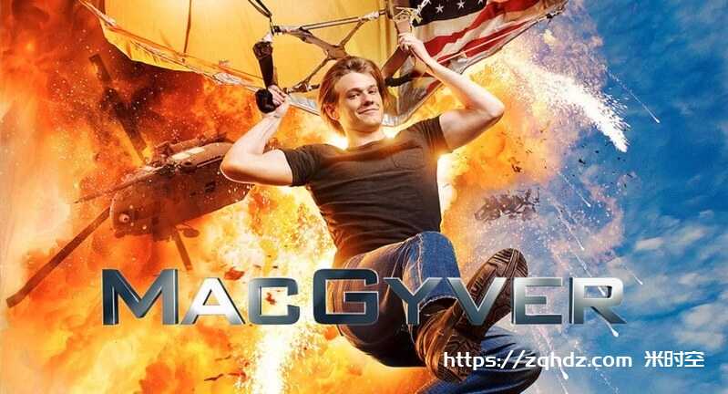 美剧《新百战天龙/MacGyver》全1-5季