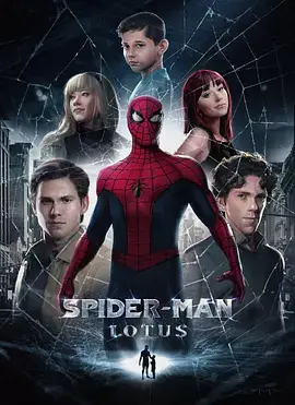 美剧《蜘蛛侠：逝去之莲/Spider-Man: Lotus》