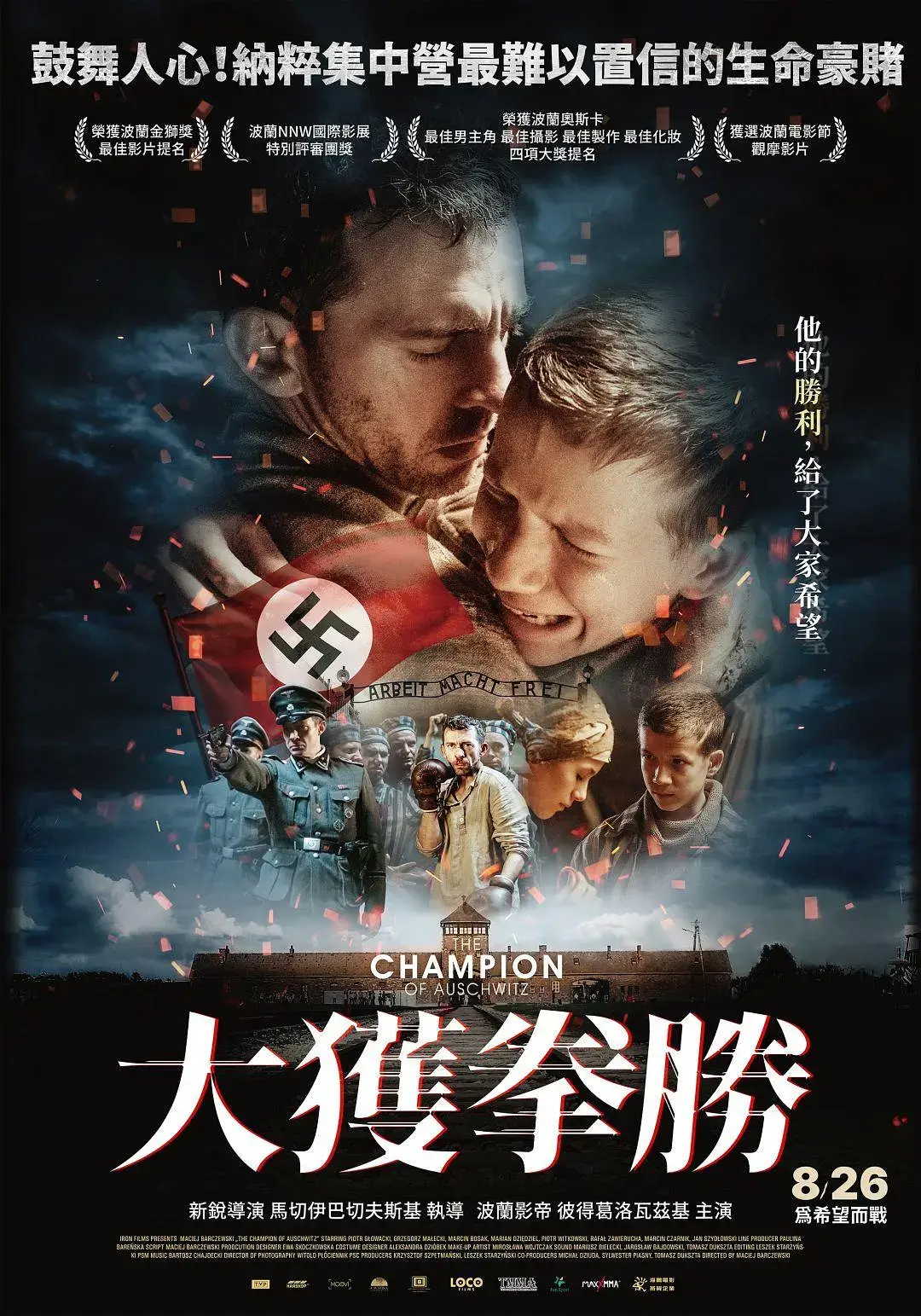 波兰剧《战俘拳王/Mistrz》1080P超高清电影视频中字[MP4/1.61GB]百度云网盘下载，中文字幕，已做压缩处理，百度网盘下载后解压使用，文件大小1.61GB。