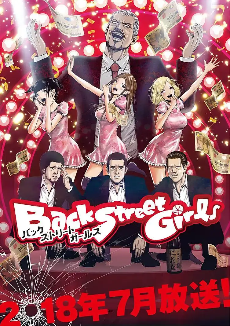 动画《后街女孩/Back Street Girls》全集动画+真人+电影高清电影视频合集日语中字[MP4/8.89GB]云网盘下载，日语发音中文字幕，已做压缩处理，云网盘下载后解压使用，文件大小8.89GB。