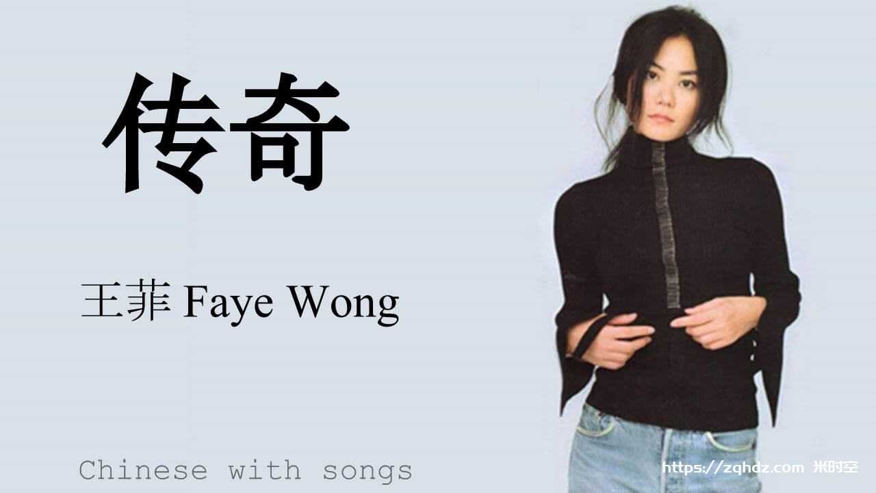 无损《王菲(Faye Wong )315张专辑无损整轨音乐全部所有歌曲合集》[WAV+CUE/356.98GB]云网盘下载，已做压缩处理，云网盘下载后解压使用，文件大小356.98GB，目录见下文。