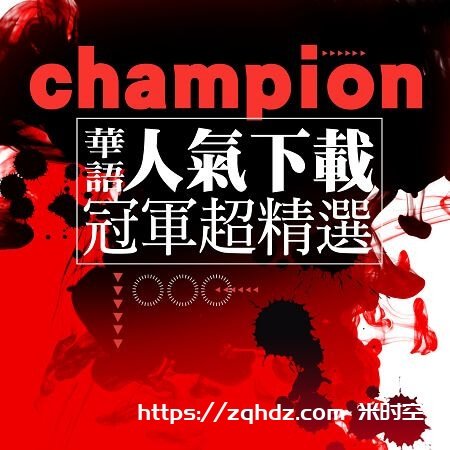 《历年华语神曲合集》[MP3/2GB]云网盘下载，已做压缩处理，云网盘下载后解压使用，文件大小2GB，目录见下文。