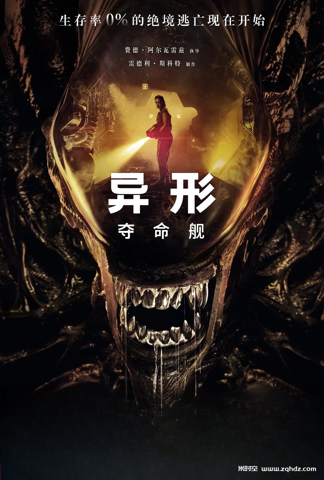 美剧《异形：夺命舰/Alien: Romulus/异形9》4K超高清电影网盘下载，英文和中文发音切换使用，中文字幕，已做压缩处理，网盘下载后解压使用，文件大小23.7 GB。