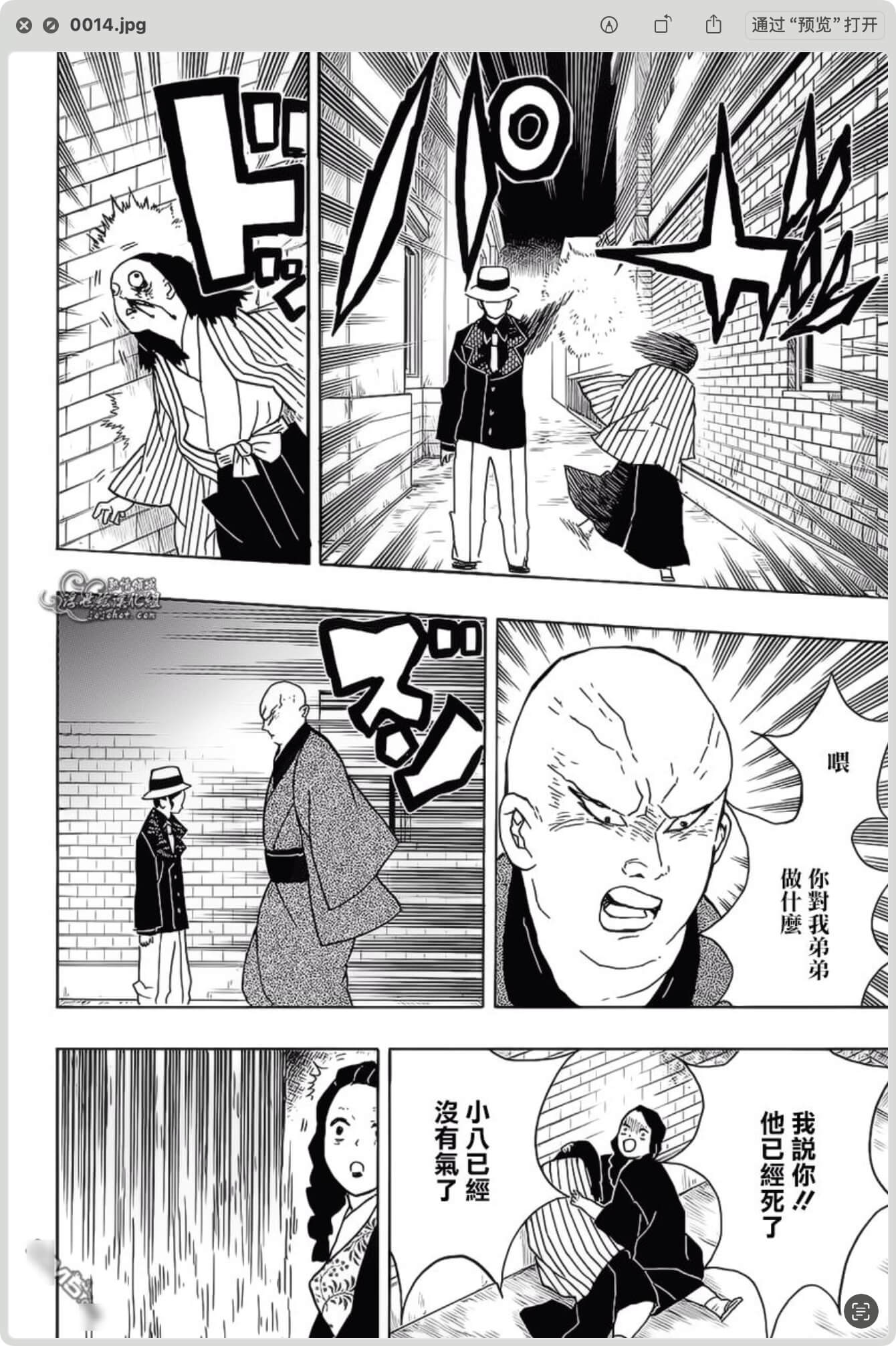 鬼灭之刃电子书漫画鬼灭之刃/鬼滅の刃全205话合集[JPG/PDF/7.12GB]云网盘下载